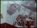 Footage frame