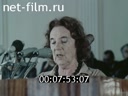 По СССР №178-1981 Язык и город