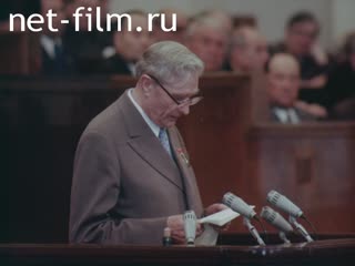 Фильм Безграничное доверие партии и народа. (1977)