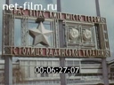 Footage frame
