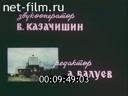 Кадр видео