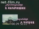 Кадр видео