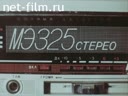 Магнитофон "Сириус МЭ-325С"