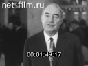 Новости дня / хроника наших дней №50-1963