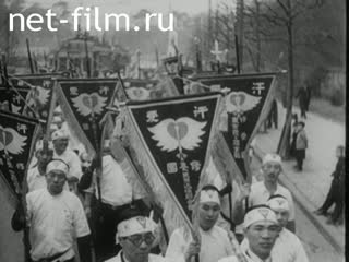 Киножурнал Тонвохе №340 (1937)