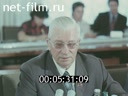 Кадр видео