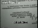 Кадр видео