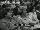 Новости дня / хроника наших дней №16-1978