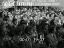 Новости дня / хроника наших дней №35-1977