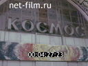 Footage frame