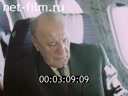 Footage frame