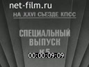 Кадр видео