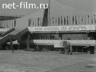 Newsreel Daily News / A Chronicle of the day №39-1978 (1978)