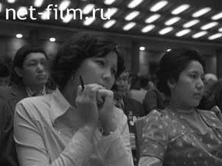 Newsreel Daily News / A Chronicle of the day №17-1978 (1978)