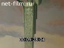 Footage frame