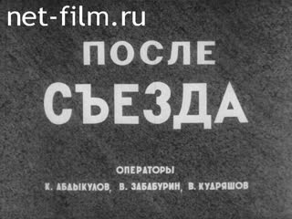 Киножурнал Ровесник №36-1974 (1974)