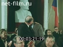 По СССР №124-1975 Форум дружбы