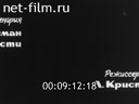 Footage frame