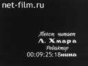 Footage frame