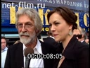 XXVII Московский Международный Кинофестиваль 2005