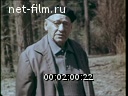 Footage frame
