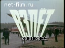 Footage frame