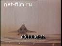 Footage frame