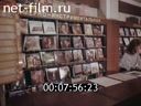 Footage frame