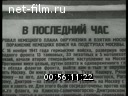 Кадр видео