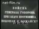 Кадр видео