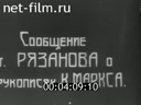Кадр видео