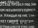 Кадр видео