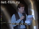 МКФ молодого кино «Кинофорум» 1997