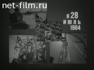 Newsreel Daily News / A Chronicle of the day №28-1984 An official visit. By the 40 th anniversary of the Great Victory. Athletes in the workers' overalls. Letter of 9 century. (1984)