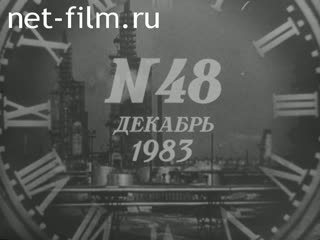 Newsreel Daily News / A Chronicle of the day №48-1983 New reporting. Christams interview. (1983)