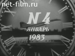 Newsreel Daily News / A Chronicle of the day №4-1983 Helpers of the Party, the chroniclers era. Action Party - in life. Kinoreportazh. (1983)