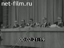 Новости дня / хроника наших дней №3-1983 Заседание Президиума ВС СССР. За международную безопасность. Пример плодотворного сотрудничества. Пр