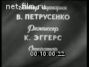 Кадр видео