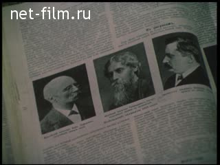 Фильм Рабиндранат Тагор. (1961)