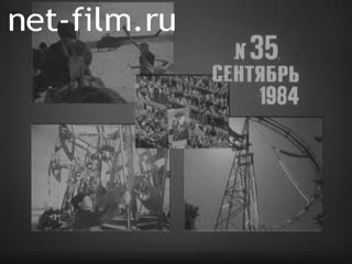Newsreel Daily News / A Chronicle of the day №35-1984 (1984)