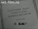 Кадр видео