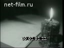 Кадр видео