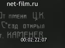 Кадр видео