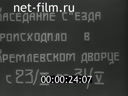 Кадр видео