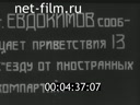 Кадр видео
