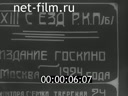 Кадр видео