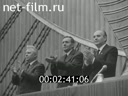 Новости дня / хроника наших дней №42-1985 Под знаменем Великого Октября