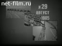 Новости дня / хроника наших дней №29-1985 Развивать сотрудничество. Ветеран войны, ветеран труда. Если только захотеть. Рассказывают фотографи