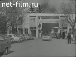 News Foreign newsreels №5150 (1977)