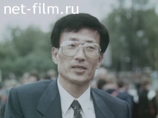 Newsreel Daily News / A Chronicle of the day №1-1992 In the name of charity. (1992)